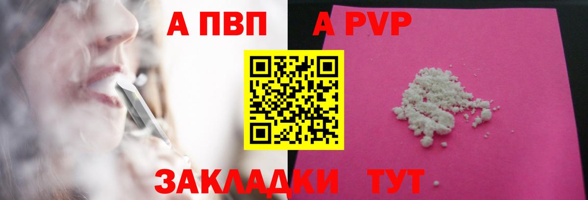 A PVP мука  Вход с VPN  продажа наркотиков  Губкин  А ПВП СК КРИС 