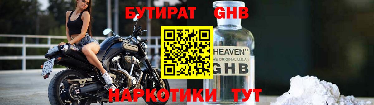 БУТИРАТ оксана  Вход с VPN  Губкин 