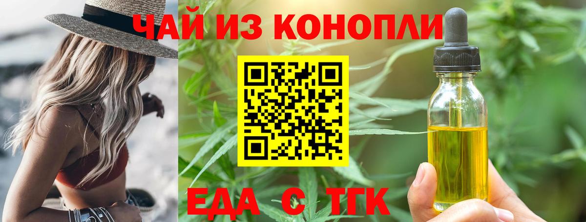 Cannafood марихуана  Вход с VPN  Губкин 
