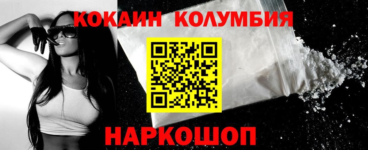 КОКАИН Перу Губкин