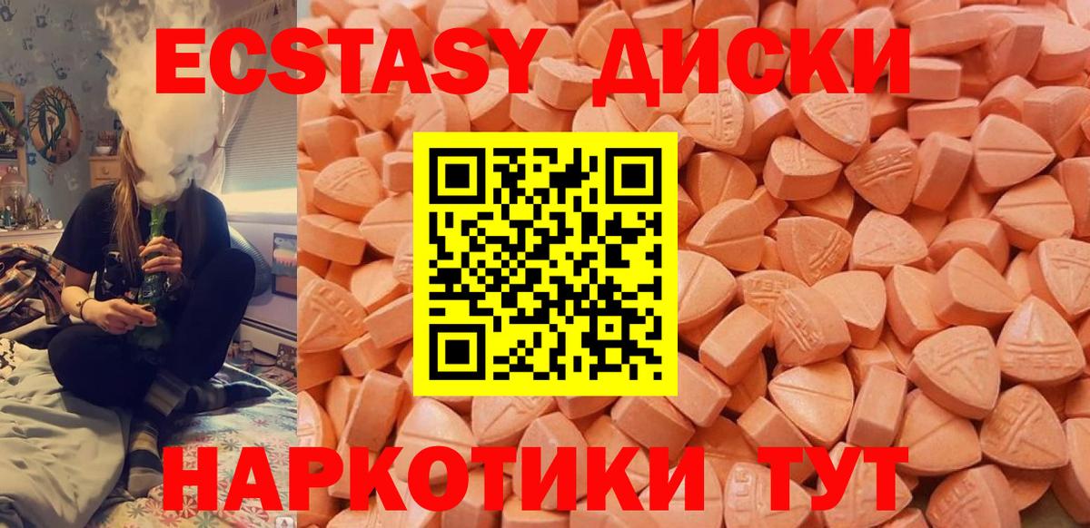 Экстази таблы Губкин