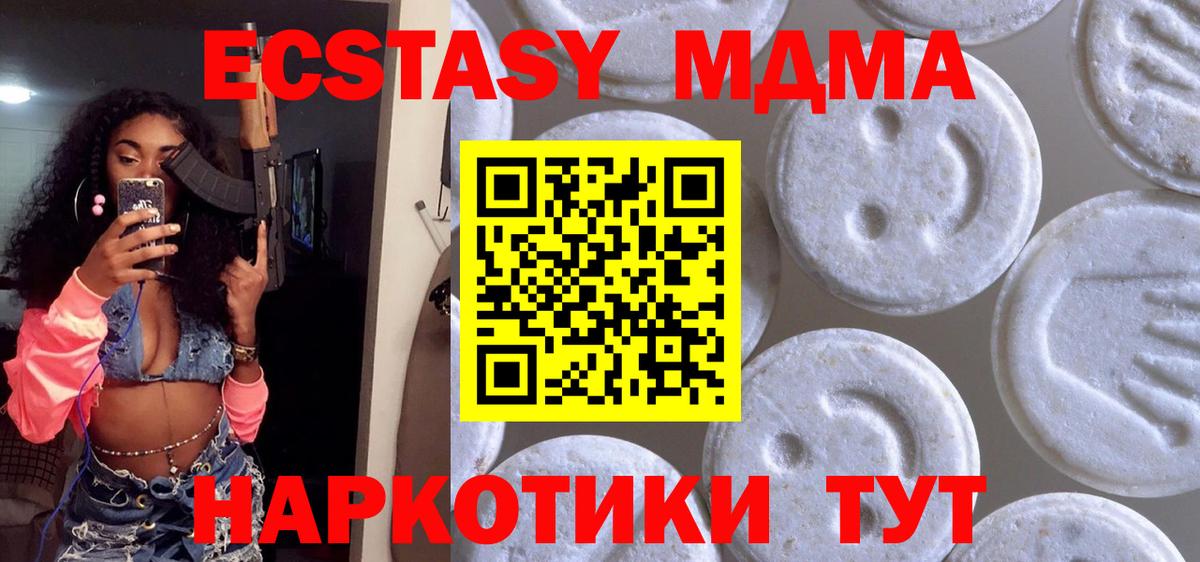 Экстази  Вход с VPN  сколько стоит  Ecstasy 250 мг  Губкин 