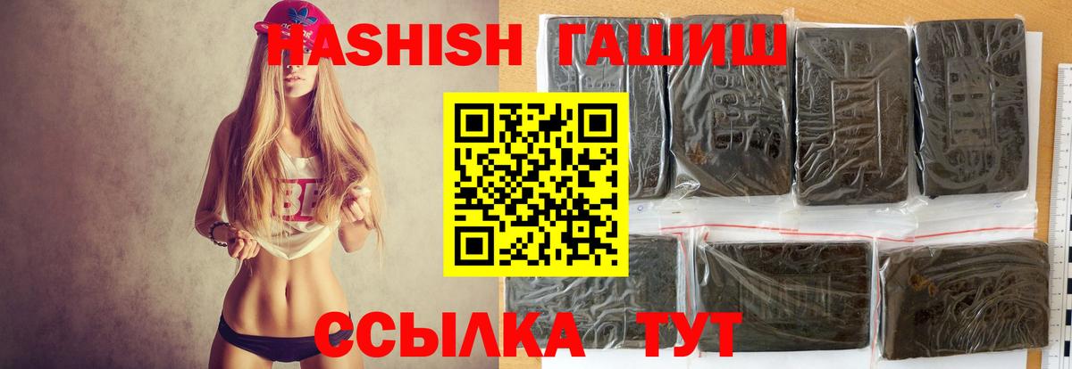 ГАШИШ Ice-O-Lator  где можно купить наркотик  Губкин  Вход с VPN  Гашиш индика сатива 