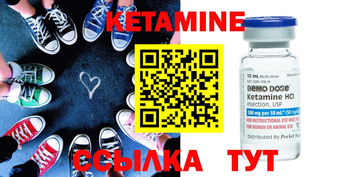 Губкин  Кетамин ketamine  КЕТАМИН ketamine  Вход с VPN 
