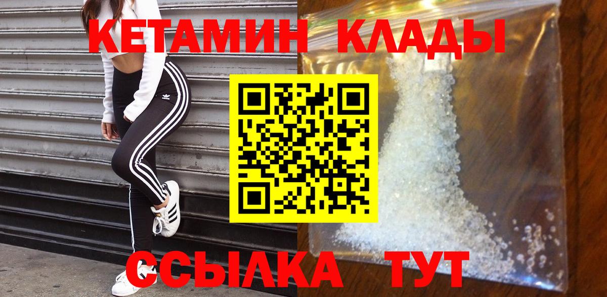 КЕТАМИН VHQ Губкин