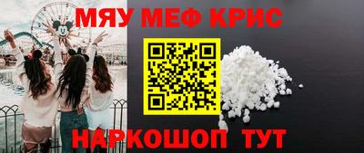мефедрон мука Моздок