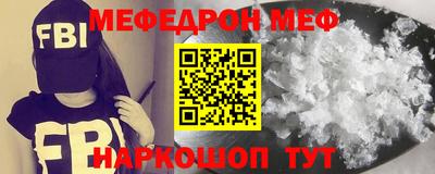 мефедрон мука Моздок