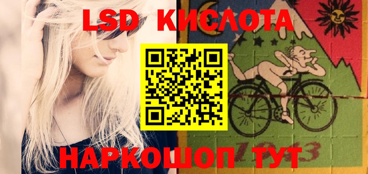 ЛСД экстази кислота  Лсд 25 экстази кислота  LSD-25 экстази  blacksprut ТОР  Вход с VPN  Губкин 