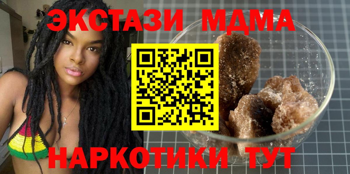 MDMA VHQ  Вход с VPN  МДМА молли  Губкин 