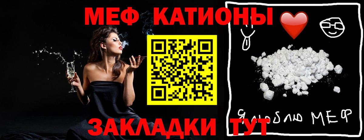 Меф мяу мяу кристаллы Губкин