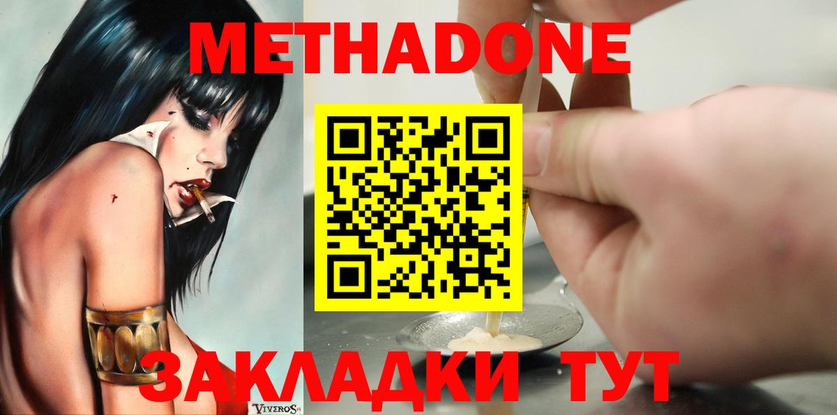 Губкин  Метадон methadone  Вход с VPN 