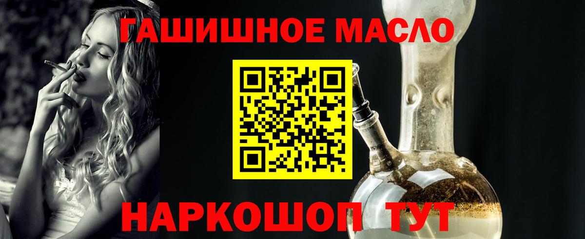 ТГК THC oil Губкин