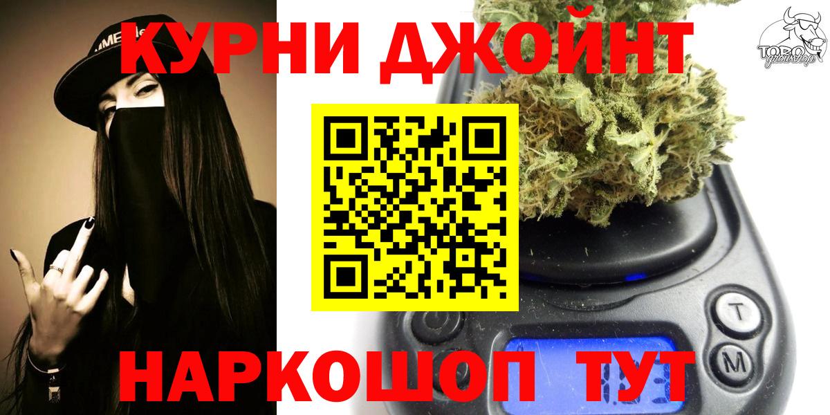 Губкин  Шишки марихуана AK-47  Вход с VPN  МАРИХУАНА марихуана 
